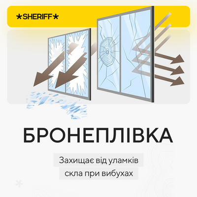 Поклейка бронеплівки на об'єкті ses0217 фото