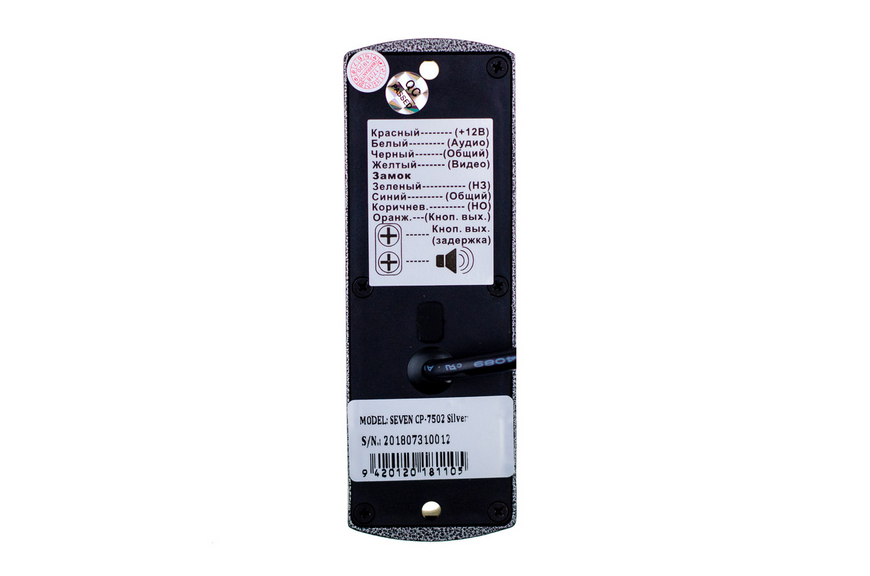 Вызывная панель домофона SEVEN CP-7506 silver   20756564 фото