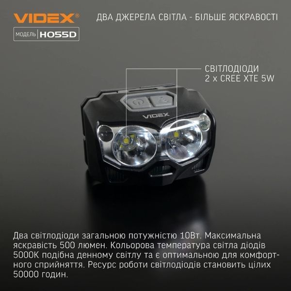 VIDEX VLF-H055D 500Lm 5000K Налобний світлодіодний ліхтарик 28411 фото