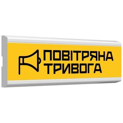 Указатель пожарный световой Tiras ОС-6.23 (12/24V) ""ПОВІТРЯНА ТРИВОГА"" 33284 фото
