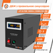 LOGICPOWER LPY-B-PSW-1500VA+ Джерело безперебійного живлення 29098 фото 3