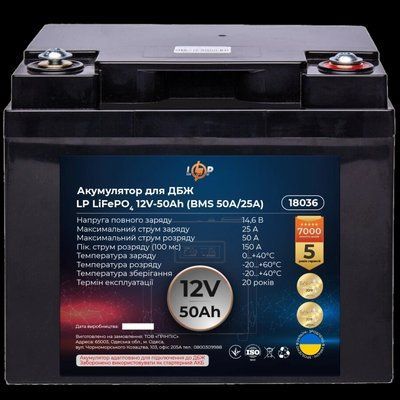 LP LiFePO4 12 V - 50 Ah (BMS 50A/25А) Акумулятор 29560 фото