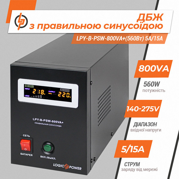 LOGICPOWER LPY-B-PSW-800VA+ Источник бесперебойного питания 29100 фото