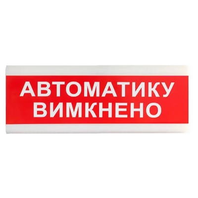 Tiras ОС-6.9 (12/24V) "Автоматику вимкнено" Покажчик світловий Тірас 27449 фото