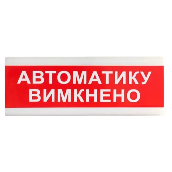 Tiras ОС-6.9 (12/24V) "Автоматику вимкнено" Покажчик світловий Тірас 27449 фото