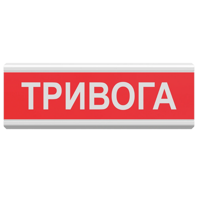 Tiras ОСЗ-1 "Тревога" табло светозвуковое Тирас 27984 фото