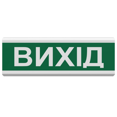 Tiras ОСЗ-12 "Вихід" 24 V Світлозвуковий оповіщувач Тірас 27450 фото