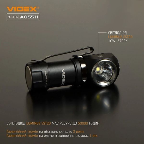 VIDEX VLF-A055H 600Lm 5700K Портативний світодіодний ліхтарик 28413 фото
