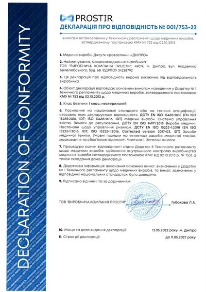 Кровоостанавливающий жгут (турникет) генерация-2 "Дніпро" 28105 фото